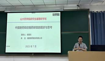 2023年英国立博官方网站研究生暑期学校-系列报道八